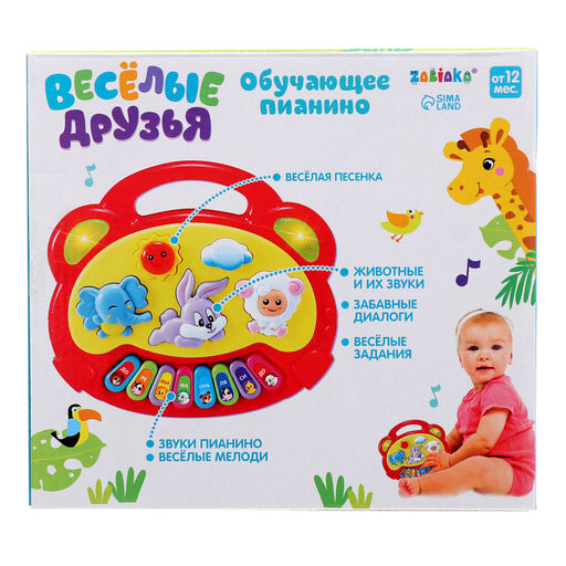 Музыкальная игрушка-пианино «Весёлые друзья», световые и звуковые эффекты, МИКС