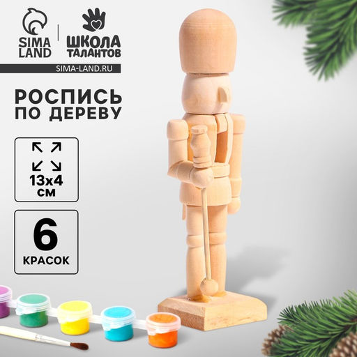 Роспись по дереву на новый год Щелкунчик, набор для творчества