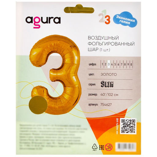 Воздушный шар фольгированный 40" Цифра 3