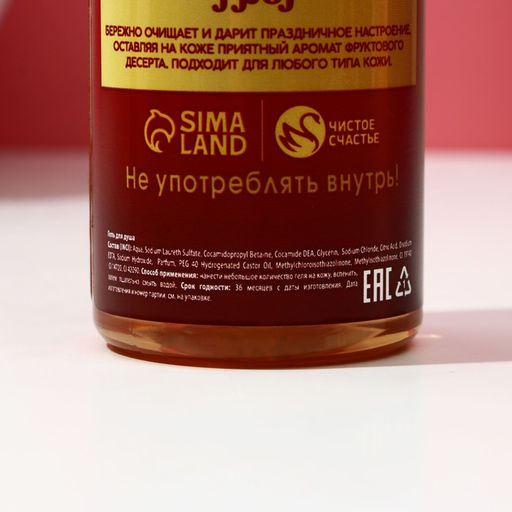 Новогодний подарочный набор косметики Пряный праздник, гель для душа шампанское 250 мл и крем для рук 30 мл, Чистое счастье  фото 6