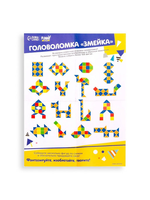 Головоломка «Змейка», цвета МИКС