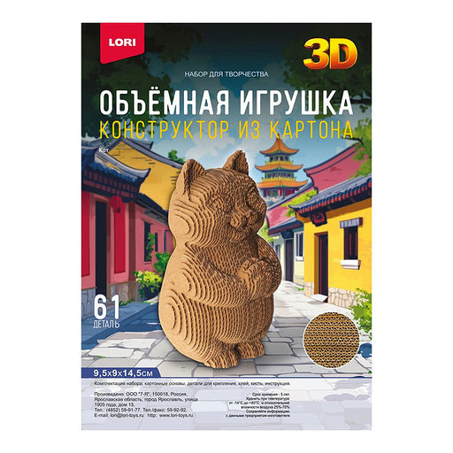 Конструктор из картона. Объёмная игрушка "Кот"