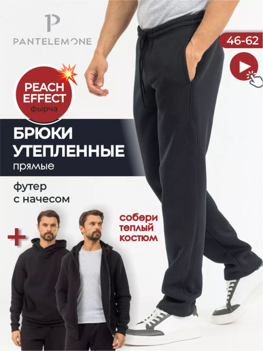 Мужские брюки PDB-231 - Pantelemone фото 14