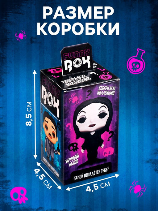 Игрушка - сюрприз Funny box Мрачная семейка: детский брелок, наклейки, карточка - Woow toys фото 2