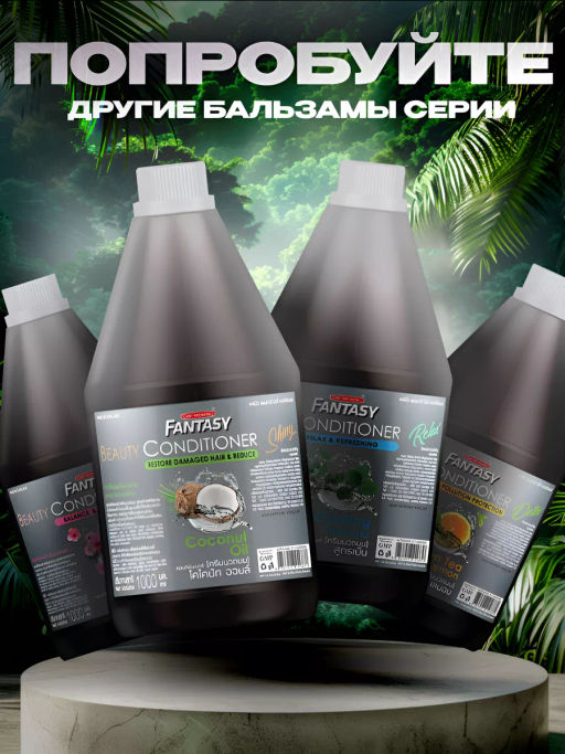 Кондиционер для Волос Лимон и Зеленый Чай CAREBEAU
1 л  фото 6