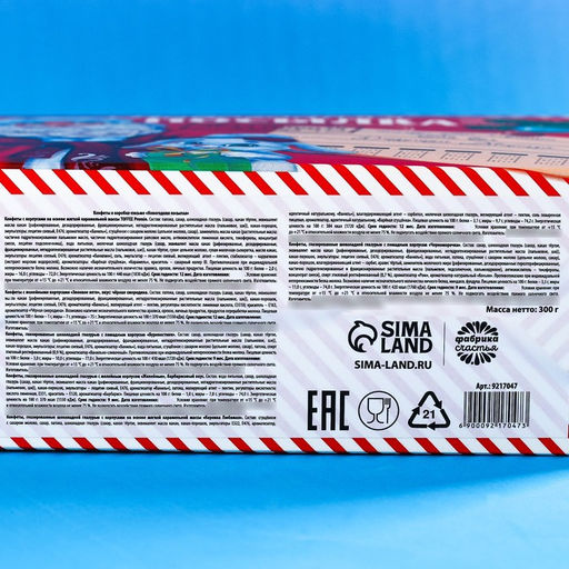 Сладкий детский подарок Новогодняя посылка: конфеты 300 г