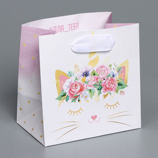 Цена за 2 шт. Пакет подарочный ламинированный квадратный, упаковка, «Кошка‒единорожка», 14 х 14 х 9 см