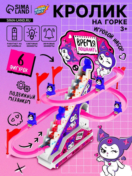 Игровой набор Кролик на лесенке, 6 фигурок, 3+