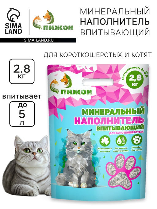 Наполнитель минеральный впитывающий Пижон для короткошерстных кошек, 5 л  фото 6