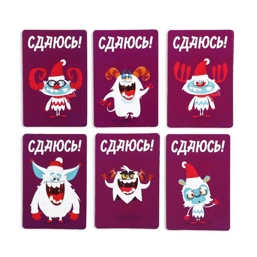 Настольная игра новогодняя Холодные игры, 120 карт, 6 волшебных палочек, 10+ - Лас играс фото 4