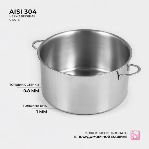 Кастрюля Доляна «Грейт», 9 л, индукция, нержавеющая сталь