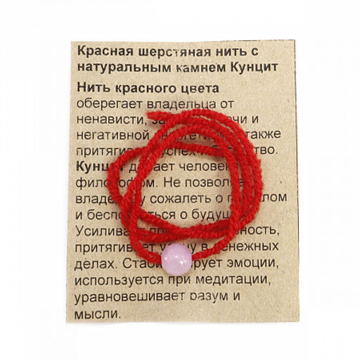 Браслет красная шерстяная нить с камнем Кунцит притягивает удачу, процветание и изобилие - Сандаловый дом фото 3