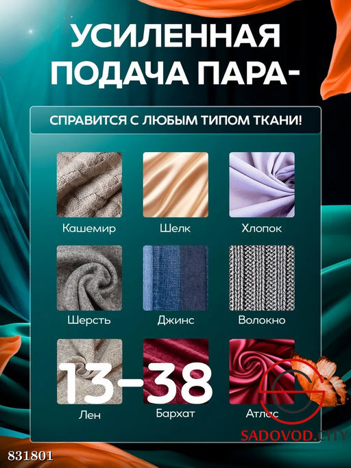 Отпариватель для одежды, 2200 ВТ