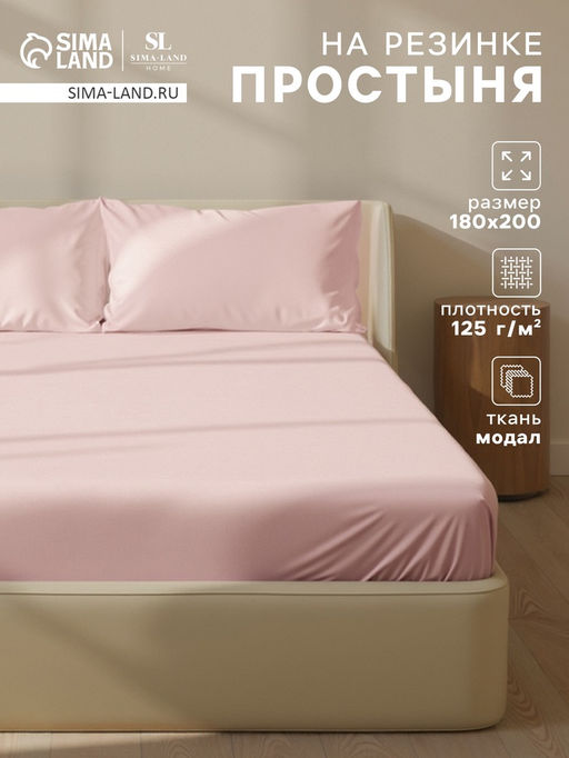 Простыня на резинке 2-спальная SL Home, 180200+30 см, розовая, модал