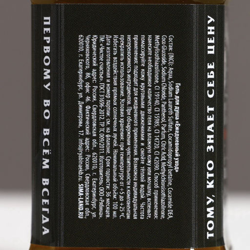 Подарочный набор Лучшему из лучших гель для душа виски и водка, 4?100 мл - Чистое счастье фото 6