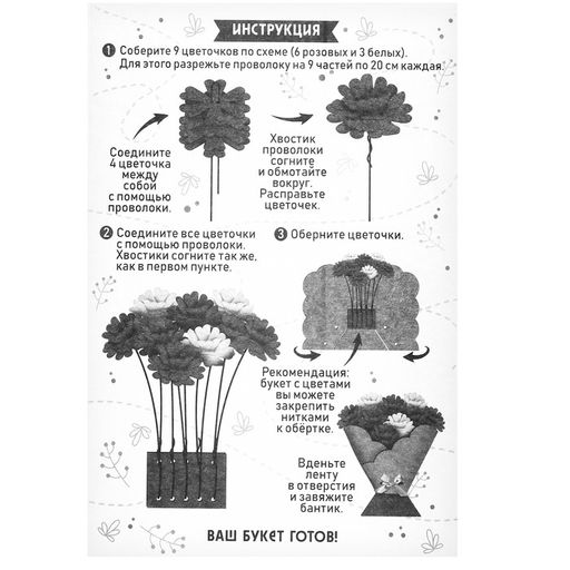 Цветы своими руками из фетра Букет хризантем, набор для творчества на 8 марта