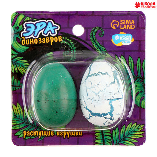 Растущие игрушки "Эра динозавров" цвет белый, зеленый