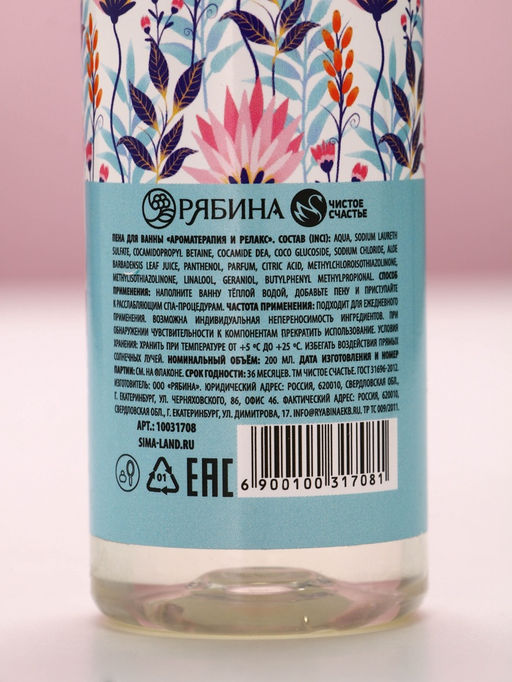 Пена для ванны С 8 Марта!, 200 мл, аромат пломбира, МИКС, Чистое счастье  фото 3