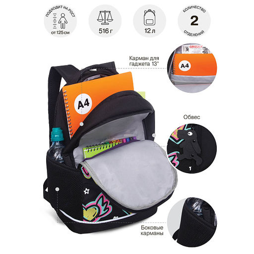 RG-663-14 Рюкзак школьный с обвесом - Grizzly фото 31