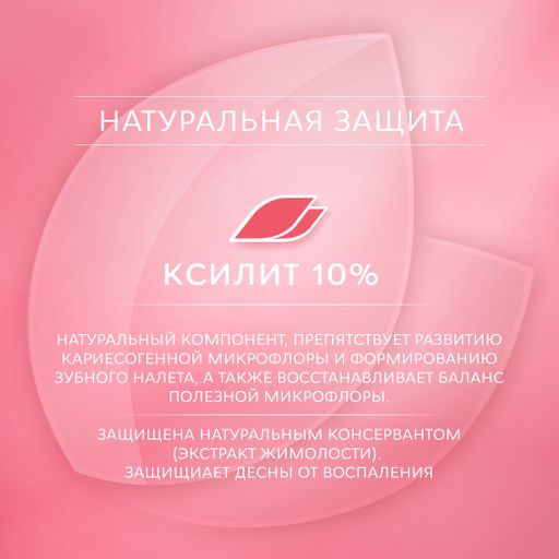 Зубная паста R.O.C.S. PRO. Kids Лесные Ягоды  45 гр ROCS/РОКС  фото 8