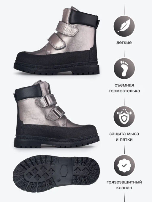 BL-262(55) Ботинки цвет серебристо-черный (шерсть)