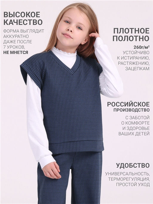 жилет+брюки 2ДЖБ5711176 - Апрель фото 5