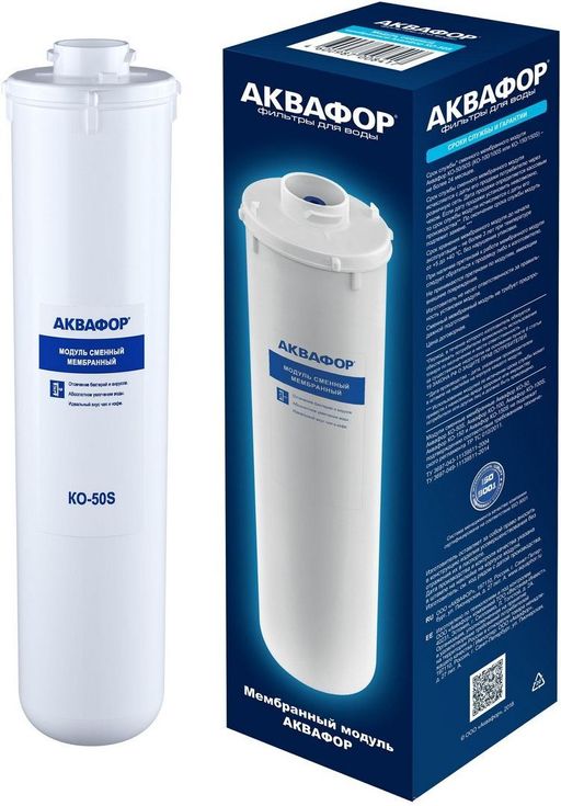 Модуль сменный мембранный KО-50S - Аквафор фото 2