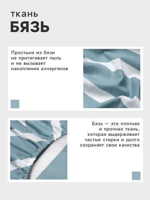 Простыня на резинке 1.5-спальная «Этель. Диагональ», 160×200+25 см, бязь