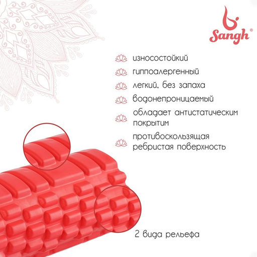 Ролик массажный Sangh, 30×10 см, цвет красный