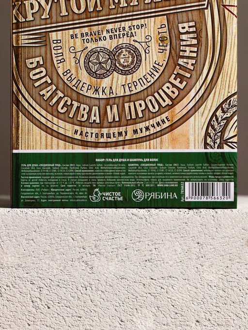 Подарочный набор Крутой мужик, гель для душа и шампунь для волос пиво, 2?250 мл, Чистое счастье