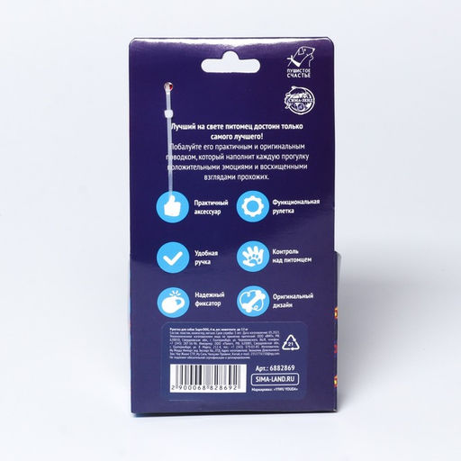 Рулетка для собак Super DOG, 4 м, вес животного до 12 кг - Пушистое счастье фото 5