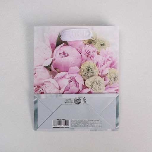 Цена за 3 шт. Пакет подарочный ламинированный, упаковка, «Радости!», S 12×15×5.5