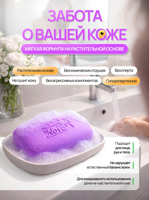 Мыло Туалетное "Royal Nova" 175гр Жемчужная пудра и Молоко