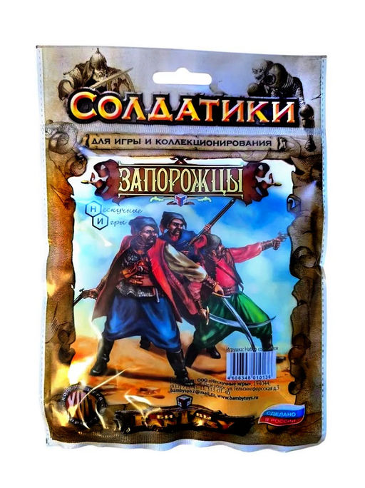 ТХ.Набор солдатиков Битвы фэнтези "Запорожцы" (в пакете) /40