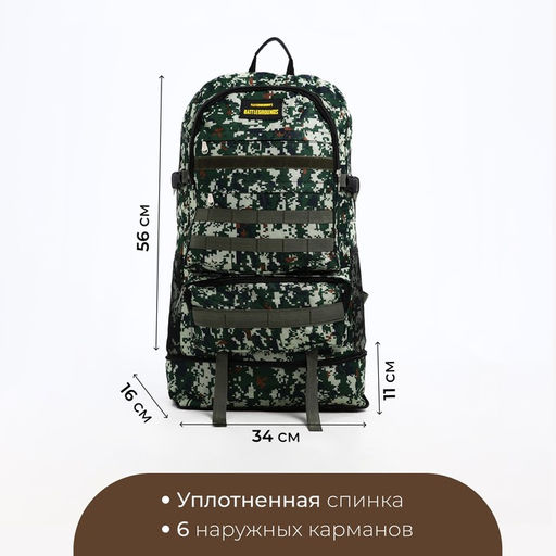 Рюкзак туристический на молнии, с увеличением, 6 наружных карманов, цвет зелёный - Simaland фото 2