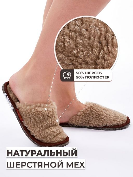 Тапочки ИКЕА овечья шерсть