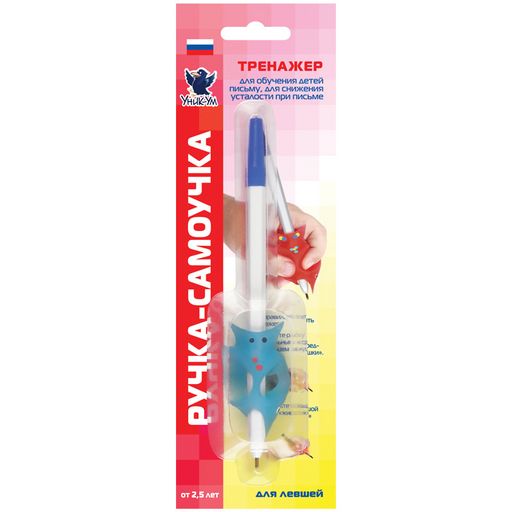 Тренажер "Ручка-Самоучка" для левшей (АС-1728) обучение техники письма