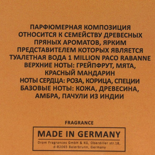 Туалетная вода мужская Emperor Golden, 100 мл (по мотивам 1 Million (P.Rabanne)