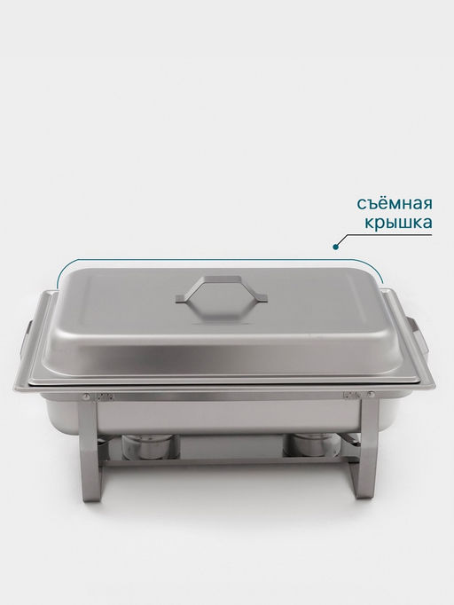 Мармит Hanna Knövell, 60×35×32 см, разборный, съёмная крышка, нержавеющая сталь, серебристый