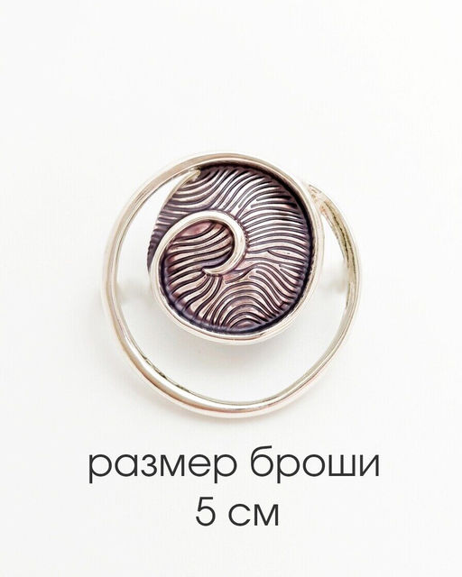 Брошь