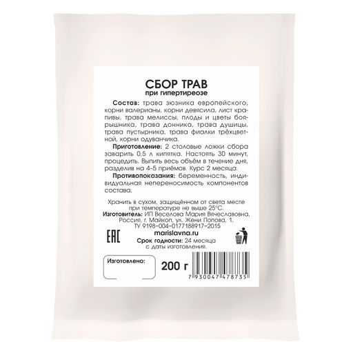 При гипертиреозе сбор трав - Мариславна фото 2