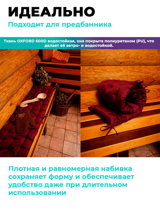 Матрас на скамейку 120×40 см MO, для садовой мебели и качелей,  Oxford 600D, двухсторонний, непромокаемый Bio-Line