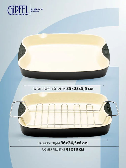 3906 GIPFEL Форма для запекания MAJOLICA с решеткой 36х24,5х6см. Цвет: темно-зеленый. Материал: жаропрочная керамика