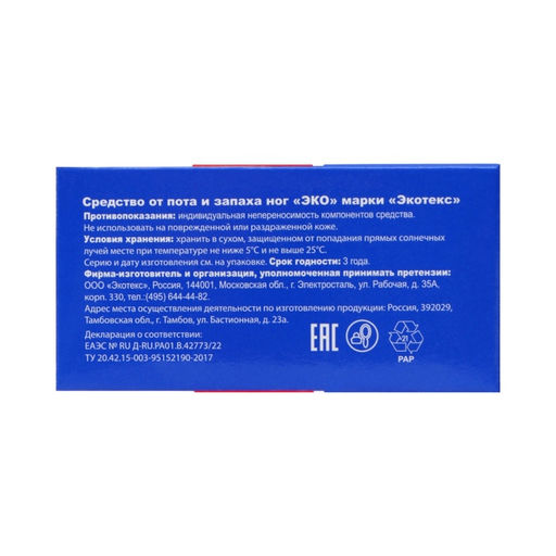 Средство от пота и запаха ног Vitamuno, 10 пакетиков по 1.5 г, 3 набора