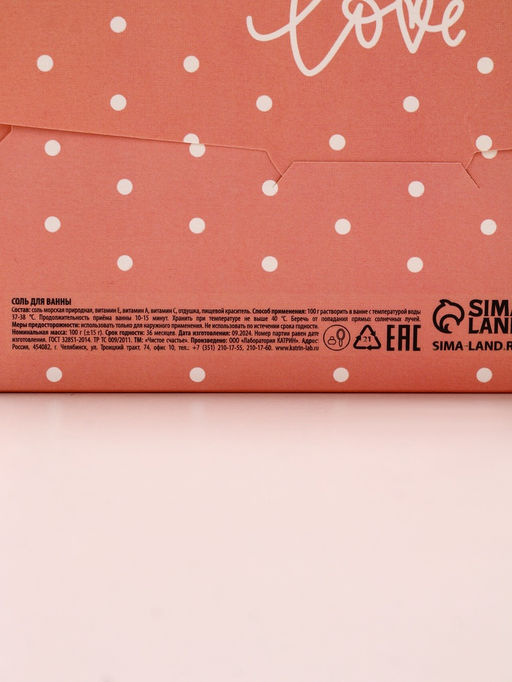 Цена за 4 шт. Соль для ванны Love, 100 г, аромат клубники, Чистое счастье  фото 2