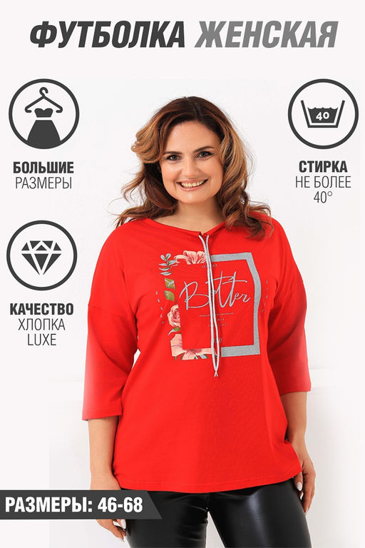 Футболка 50534