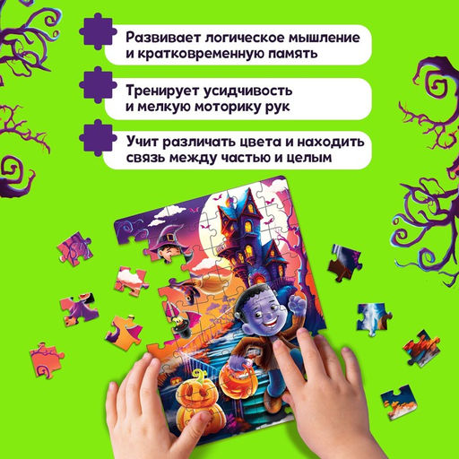 Пазл Сладость или гадость, 54 элемента - Puzzle time фото 5