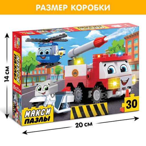 Макси - пазлы «Суперкоманда», 30 деталей