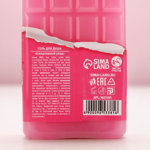 Гель для душа Для сладкой девочки, 300 мл, аромат клубники в шоколаде, Чистое счастье  фото 6