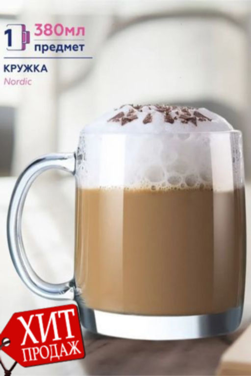 Кружка НОРДИК 380мл прозрачная
